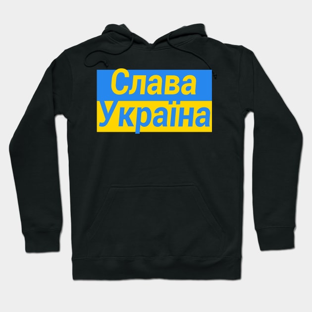 Glory to Ukraine (in Ukrainian) Hoodie by jrotem